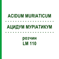 АЦИДУМ МУРИАТИКУМ (ACIDUM MURIATICUM) LM 110 раствор 10 мл - Гомеопатия ARCANA DR.SEWERIN
