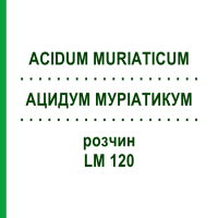 АЦИДУМ МУРИАТИКУМ (ACIDUM MURIATICUM) LM 120 раствор 10 мл - Гомеопатия ARCANA DR.SEWERIN