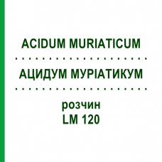 АЦИДУМ МУРІАТИКУМ (ACIDUM MURIATICUM) LM 120 розчин 10 мл - Гомеопатія ARCANA DR.SEWERIN