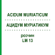 АЦИДУМ МУРИАТИКУМ (ACIDUM MURIATICUM) LM 13 раствор 10 мл - Гомеопатия ARCANA DR.SEWERIN
