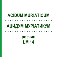 АЦИДУМ МУРИАТИКУМ (ACIDUM MURIATICUM) LM 14 раствор 10 мл - Гомеопатия ARCANA DR.SEWERIN