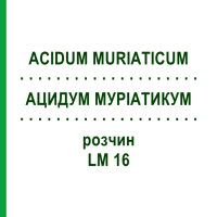 АЦИДУМ МУРИАТИКУМ (ACIDUM MURIATICUM) LM 16 раствор 10 мл - Гомеопатия ARCANA DR.SEWERIN