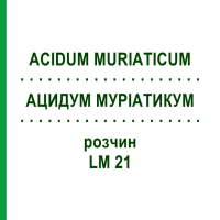 АЦИДУМ МУРІАТИКУМ (ACIDUM MURIATICUM) LM 21 розчин 10 мл - Гомеопатія ARCANA DR.SEWERIN