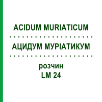 АЦИДУМ МУРІАТИКУМ (ACIDUM MURIATICUM) LM 24 розчин 10 мл - Гомеопатія ARCANA DR.SEWERIN