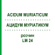 АЦИДУМ МУРИАТИКУМ (ACIDUM MURIATICUM) LM 24 раствор 10 мл - Гомеопатия ARCANA DR.SEWERIN