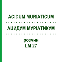 АЦИДУМ МУРИАТИКУМ (ACIDUM MURIATICUM) LM 27 раствор 10 мл - Гомеопатия ARCANA DR.SEWERIN