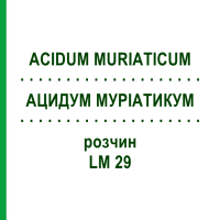 АЦИДУМ МУРІАТИКУМ (ACIDUM MURIATICUM) LM 29 розчин 10 мл - Гомеопатія ARCANA DR.SEWERIN