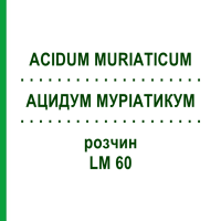 АЦИДУМ МУРИАТИКУМ (ACIDUM MURIATICUM) LM 60 раствор 10 мл - Гомеопатия ARCANA DR.SEWERIN