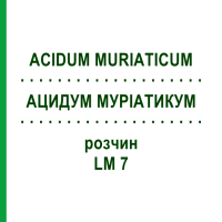 АЦИДУМ МУРІАТИКУМ (ACIDUM MURIATICUM) LM 7 розчин 10 мл - Гомеопатія ARCANA DR.SEWERIN