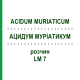АЦИДУМ МУРИАТИКУМ (ACIDUM MURIATICUM) LM 7 раствор 10 мл - Гомеопатия ARCANA DR.SEWERIN