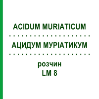 АЦИДУМ МУРИАТИКУМ (ACIDUM MURIATICUM) LM 8 раствор 10 мл - Гомеопатия ARCANA DR.SEWERIN