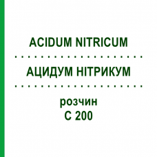 АЦИДУМ НИТРИКУМ (ACIDUM NITRICUM) C 200 раствор 20 мл - Гомеопатия DHU