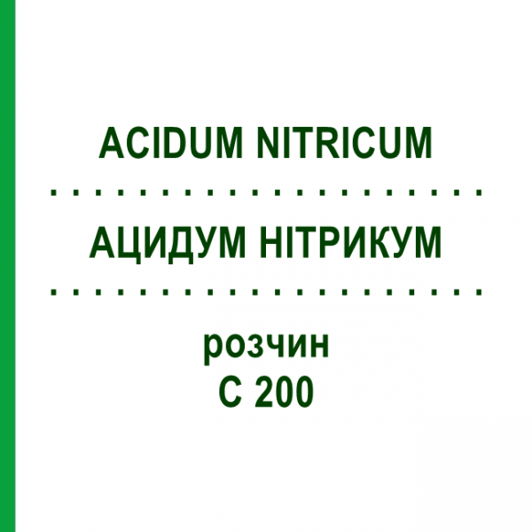 АЦИДУМ НІТРИКУМ (ACIDUM NITRICUM) C 200 розчин 20 мл - Гомеопатія DHU