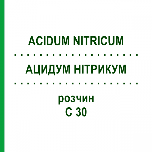 АЦИДУМ НИТРИКУМ (ACIDUM NITRICUM) C 30 раствор 20 мл - Гомеопатия DHU