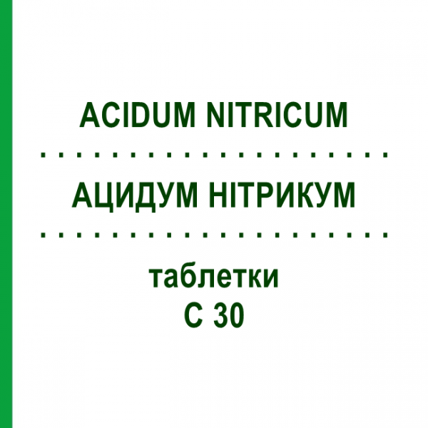 АЦИДУМ НІТРИКУМ (ACIDUM NITRICUM) C 30 таблетки 80 шт - Гомеопатія DHU