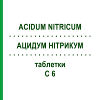 АЦИДУМ НІТРИКУМ (ACIDUM NITRICUM) C 6 таблетки 80 шт - Гомеопатія DHU