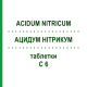 АЦИДУМ НИТРИКУМ (ACIDUM NITRICUM) C 6 таблетки 80 шт - Гомеопатия DHU