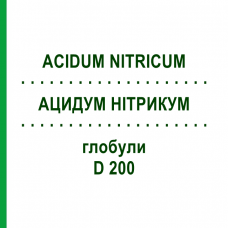 АЦИДУМ НИТРИКУМ (ACIDUM NITRICUM) D 200 глобули 10 г - Гомеопатия DHU
