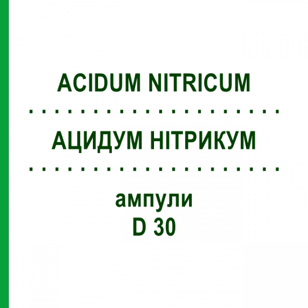 АЦИДУМ НІТРИКУМ (ACIDUM NITRICUM) D 30 ампули 8x1 мл - Гомеопатія DHU