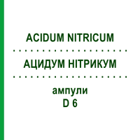АЦИДУМ НИТРИКУМ (ACIDUM NITRICUM) D 6 ампулы 8x1 мл - Гомеопатия DHU