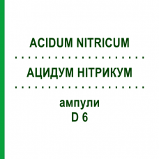 АЦИДУМ НИТРИКУМ (ACIDUM NITRICUM) D 6 ампулы 8x1 мл - Гомеопатия DHU