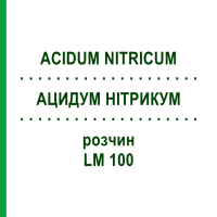 АЦИДУМ НИТРИКУМ (ACIDUM NITRICUM) LM 100 раствор 10 мл - Гомеопатия ARCANA DR.SEWERIN