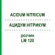 АЦИДУМ НИТРИКУМ (ACIDUM NITRICUM) LM 120 раствор 10 мл - Гомеопатия ARCANA DR.SEWERIN