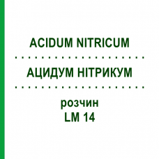 АЦИДУМ НІТРИКУМ (ACIDUM NITRICUM) LM 14 розчин 10 мл - Гомеопатія ARCANA DR.SEWERIN
