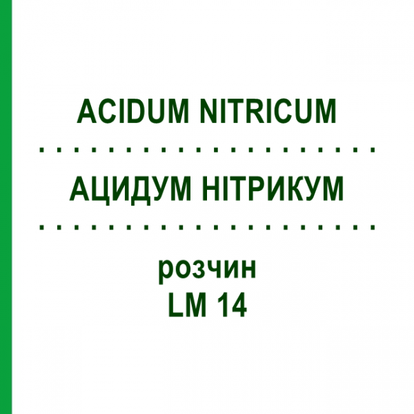 АЦИДУМ НІТРИКУМ (ACIDUM NITRICUM) LM 14 розчин 10 мл - Гомеопатія ARCANA DR.SEWERIN