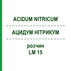 АЦИДУМ НІТРИКУМ (ACIDUM NITRICUM) LM 15 розчин 10 мл - Гомеопатія ARCANA DR.SEWERIN
