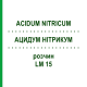 АЦИДУМ НИТРИКУМ (ACIDUM NITRICUM) LM 15 раствор 10 мл - Гомеопатия ARCANA DR.SEWERIN