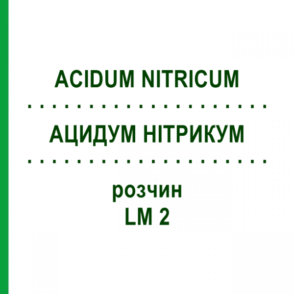 АЦИДУМ НІТРИКУМ (ACIDUM NITRICUM) LM 2 розчин 10 мл - Гомеопатія ARCANA DR.SEWERIN