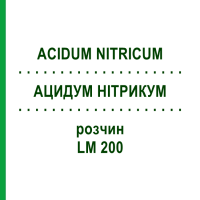 АЦИДУМ НІТРИКУМ (ACIDUM NITRICUM) LM 200 розчин 10 мл - Гомеопатія ARCANA DR.SEWERIN