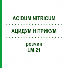 АЦИДУМ НІТРИКУМ (ACIDUM NITRICUM) LM 21 розчин 10 мл - Гомеопатія ARCANA DR.SEWERIN