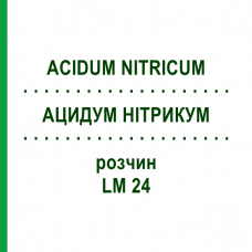 АЦИДУМ НИТРИКУМ (ACIDUM NITRICUM) LM 24 раствор 10 мл - Гомеопатия ARCANA DR.SEWERIN