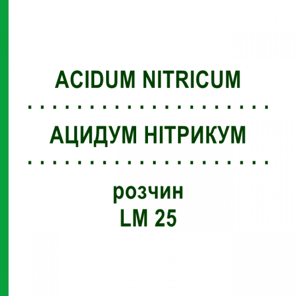 АЦИДУМ НІТРИКУМ (ACIDUM NITRICUM) LM 25 розчин 10 мл - Гомеопатія ARCANA DR.SEWERIN
