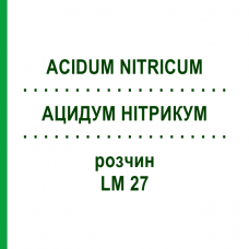 АЦИДУМ НИТРИКУМ (ACIDUM NITRICUM) LM 27 раствор 10 мл - Гомеопатия ARCANA DR.SEWERIN