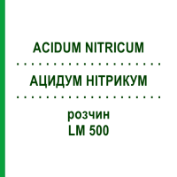 АЦИДУМ НИТРИКУМ (ACIDUM NITRICUM) LM 500 раствор 10 мл - Гомеопатия ARCANA DR.SEWERIN