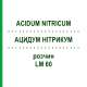 АЦИДУМ НИТРИКУМ (ACIDUM NITRICUM) LM 60 раствор 10 мл - Гомеопатия ARCANA DR.SEWERIN