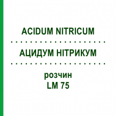 АЦИДУМ НИТРИКУМ (ACIDUM NITRICUM) LM 75 раствор 10 мл - Гомеопатия ARCANA DR.SEWERIN