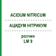 АЦИДУМ НИТРИКУМ (ACIDUM NITRICUM) LM 9 раствор 10 мл - Гомеопатия ARCANA DR.SEWERIN