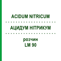 АЦИДУМ НІТРИКУМ (ACIDUM NITRICUM) LM 90 розчин 10 мл - Гомеопатія ARCANA DR.SEWERIN