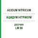 АЦИДУМ НИТРИКУМ (ACIDUM NITRICUM) LM 90 раствор 10 мл - Гомеопатия ARCANA DR.SEWERIN