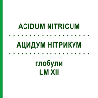 АЦИДУМ НИТРИКУМ (ACIDUM NITRICUM) LM XII глобули 5 г - Гомеопатия DHU