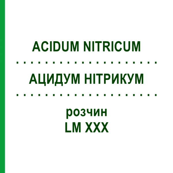 АЦИДУМ НІТРИКУМ (ACIDUM NITRICUM) LM XXX розчин 10 мл - Гомеопатія DHU