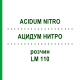 АЦИДУМ НИТРО (ACIDUM NITRO) LM 110 раствор 10 мл - Гомеопатия ARCANA DR.SEWERIN