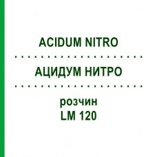 АЦИДУМ НИТРО (ACIDUM NITRO) LM 120 розчин 10 мл - Гомеопатія ARCANA DR.SEWERIN
