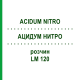 АЦИДУМ НИТРО (ACIDUM NITRO) LM 120 раствор 10 мл - Гомеопатия ARCANA DR.SEWERIN