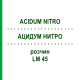 АЦИДУМ НИТРО (ACIDUM NITRO) LM 45 раствор 10 мл - Гомеопатия ARCANA DR.SEWERIN