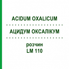 АЦИДУМ ОКСАЛИКУМ (ACIDUM OXALICUM) LM 110 раствор 10 мл - Гомеопатия ARCANA DR.SEWERIN